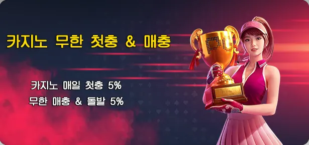 레드불토토
